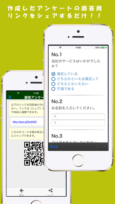 How to cancel & delete Webアンケートシステム 質問調査 from iphone & ipad 4