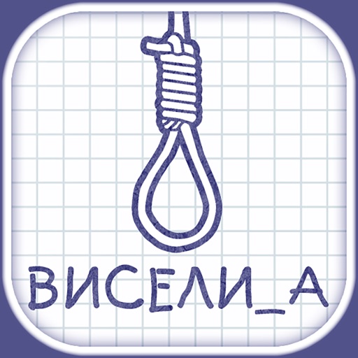 Hangman на русском языке тест