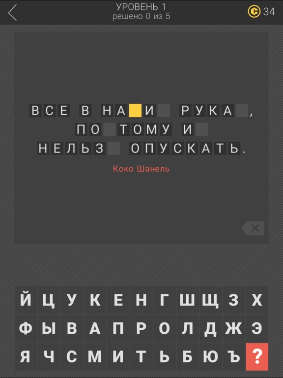 Спрятанные буквы для iPad