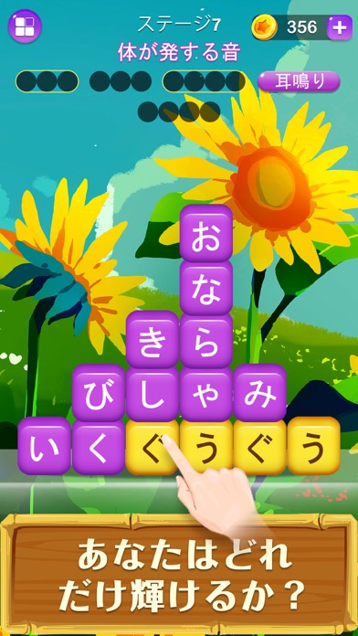 単語消し 面白い単語パズルゲーム Iphoneアプリ Applion