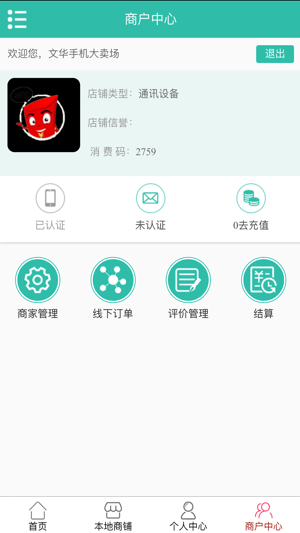 TT公益(圖3)-速報App