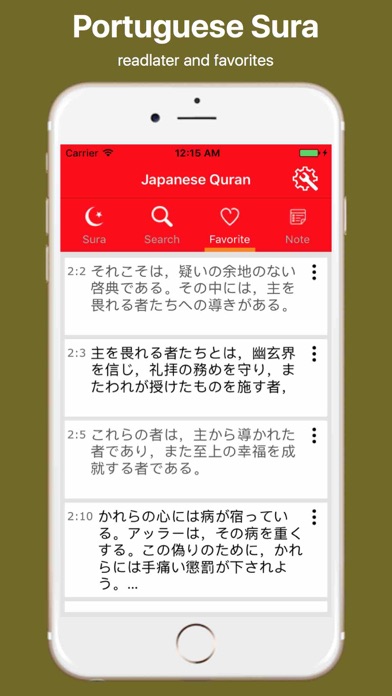 Japanese Quran and Easy Searchのおすすめ画像3