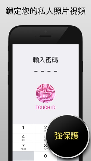 私密照片视频保险箱 & 相册加密管家 Keep Safe Pictures Gallery(圖1)-速報App