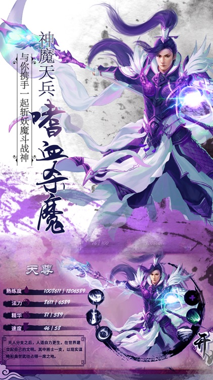 仙域奇缘-全民剑侠传奇情缘手游