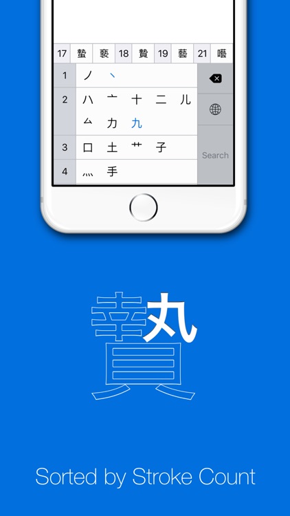 KanjiKey Keyboard screenshot-3