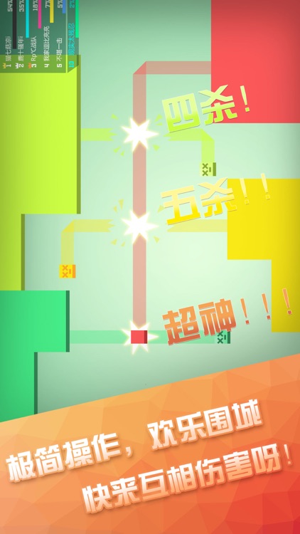 围城大作战-全新竞技游戏