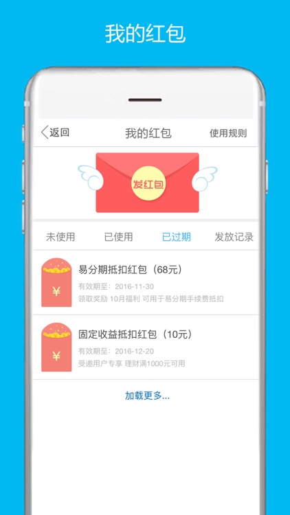 拉卡拉---贷款理财的便利生活服务平台 screenshot-4