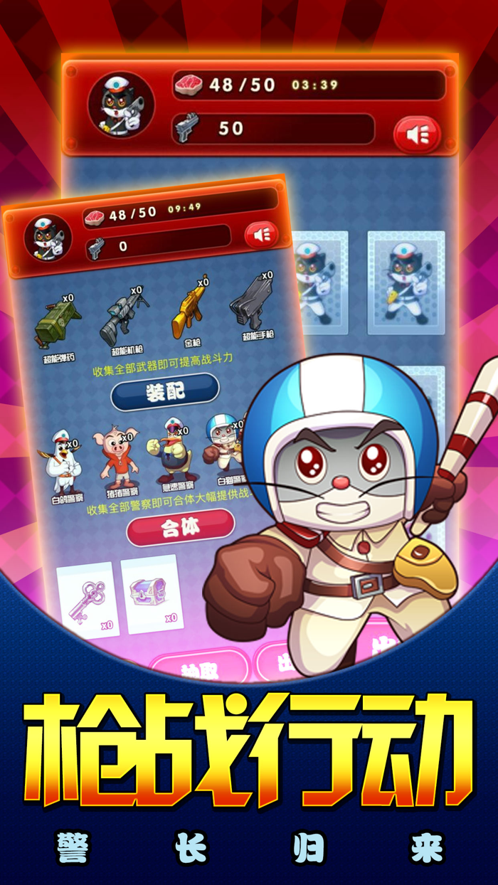 黑猫探长游戏：儿童教育成长必备