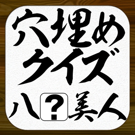 Kanji Blank Quiz