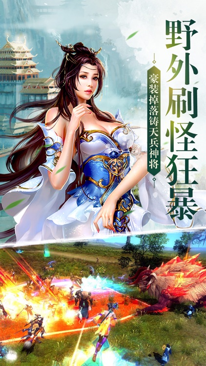 奇剑风云录-一剑江湖傲视武林 screenshot-4