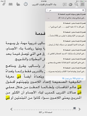 مكتبة الشارقة الرياضية screenshot 4