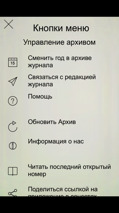 Русский Охотничий Журнал screenshot 4