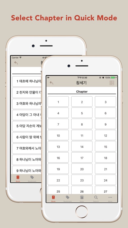 Korean KJV English Bible screenshot-3