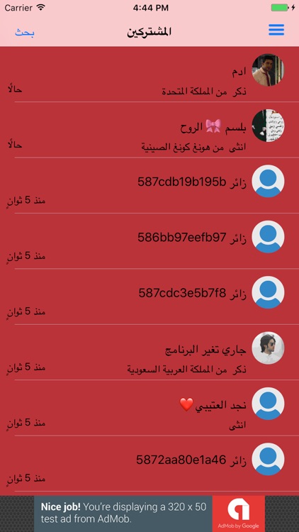 شات فلسطين screenshot-3