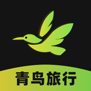 青鸟旅行