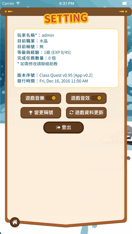 Class Quest screenshot-4