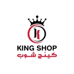 king shop  كينج شوب
