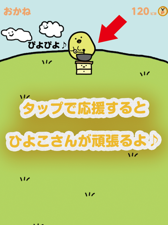 ひよこさんカフェ クッキングのおすすめ画像3