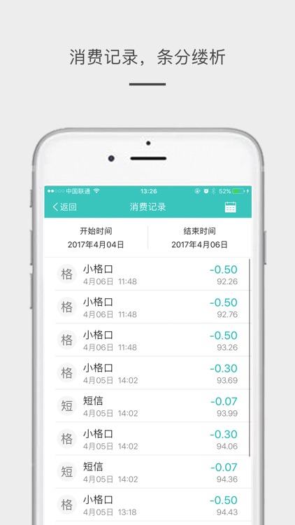 快递员助手 - 投快递，查快递，查格口 screenshot-3