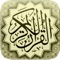 alQuran القرآن allows you to read the entire Holy Quran and its translations and commentary in various languages