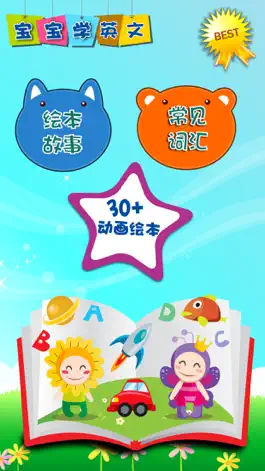 Game screenshot 宝贝学ABC-宝宝英语免费学巴士大全 mod apk