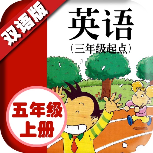 小学生点读机-最好的英语口语听力学习工具 icon