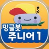 Minglebot AI Junior 01(밍글봇AI)