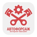 Автофорсаж
