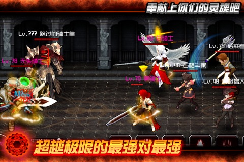 魔王 screenshot 2