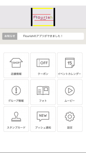 Flourish（フローリッシュ）(圖2)-速報App