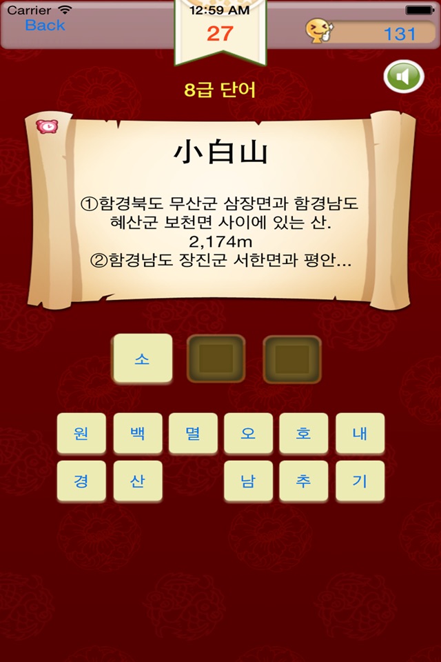 포켓 한자사전(필기인식) screenshot 4