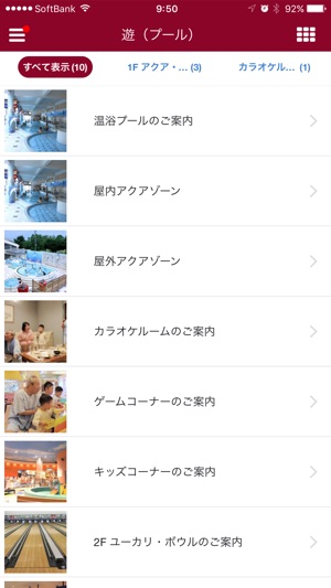 アクアユーカリ をapp Storeで