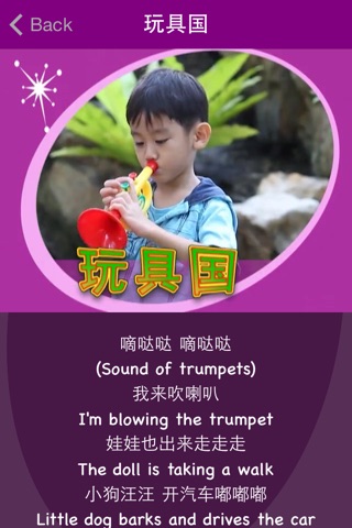 Sing to Learn Chinese 5 screenshot 3