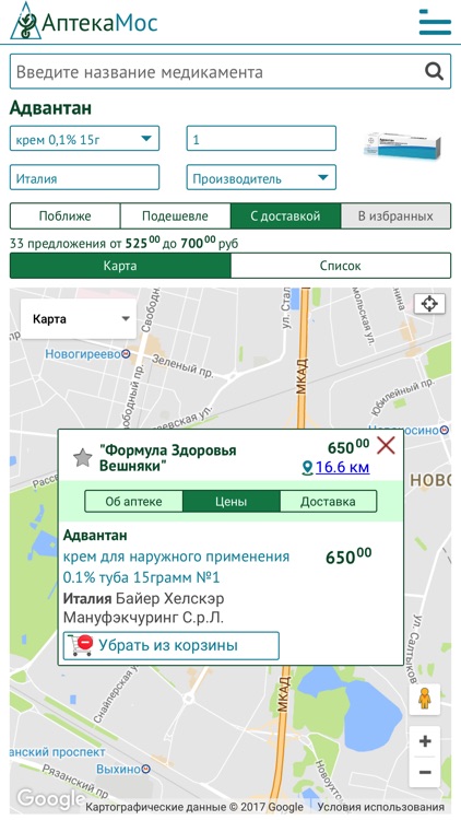 Аптекамос ру наличие