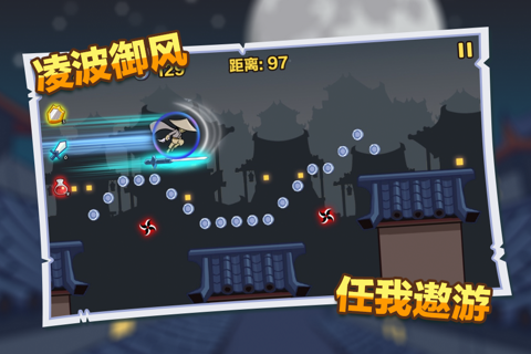 Ninja Roof Runner screenshot 3