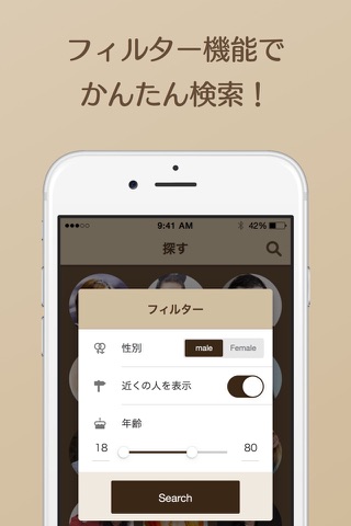 ひまトークチャットアプリ・友達探し - Chatty screenshot 4
