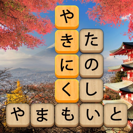 単語消し 面白い単語パズルゲーム Iphoneアプリランキング