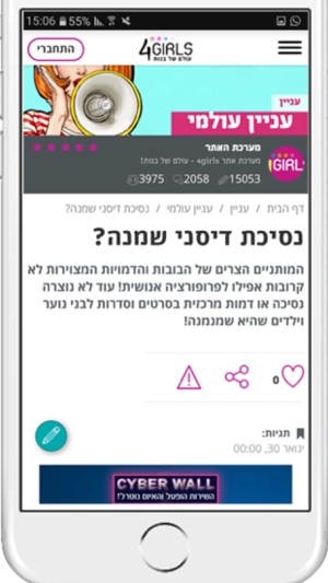 4girls - עולם של בנות(圖3)-速報App