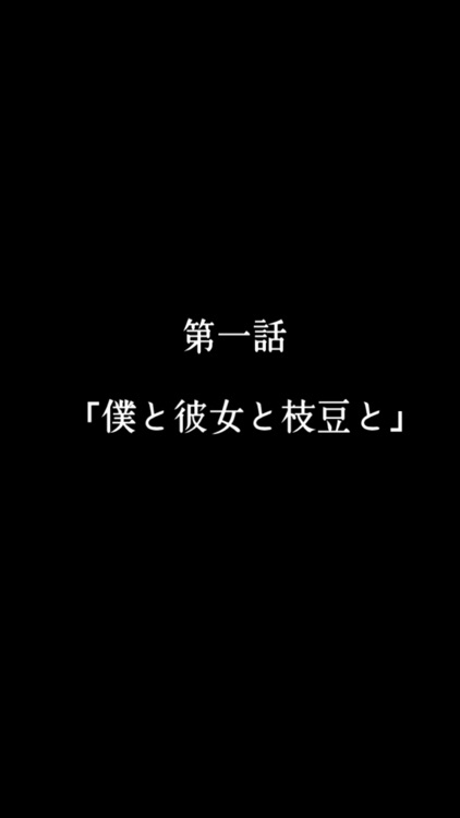 集まれおっさん酒場　〜小さな恋の物語〜 screenshot-4