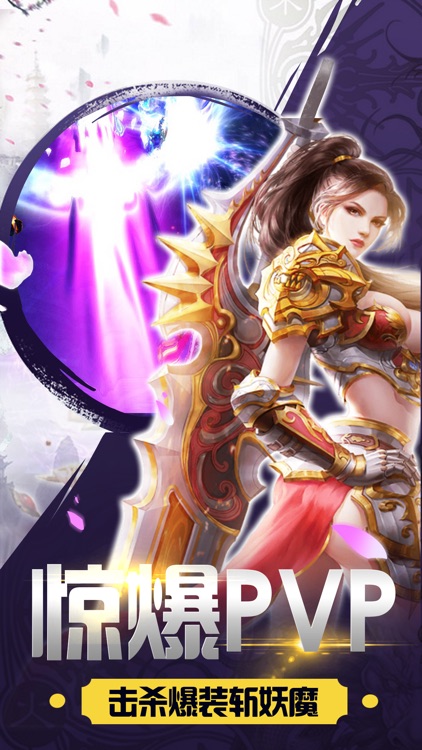 天神决-创新仙侠手游