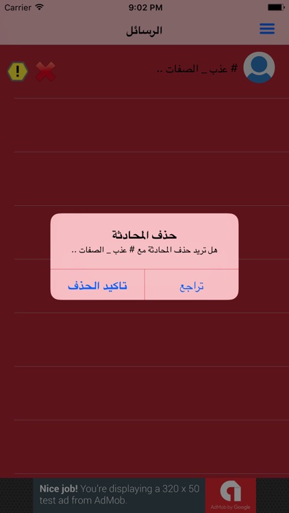 أصدقاء من الأردن screenshot-4