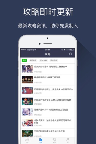 游信攻略助手 for 阴阳师手游 screenshot 4