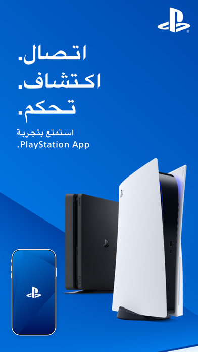 PlayStation Appلقطة شاشة1