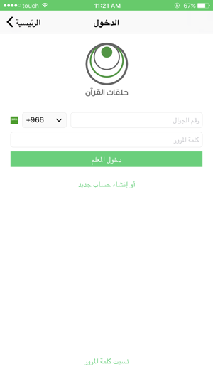 Halagat :: حلقات(圖1)-速報App