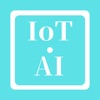 IoT・AI センター