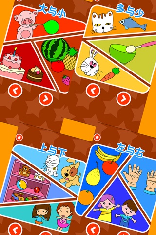 Preschool Games 123 screenshot 2