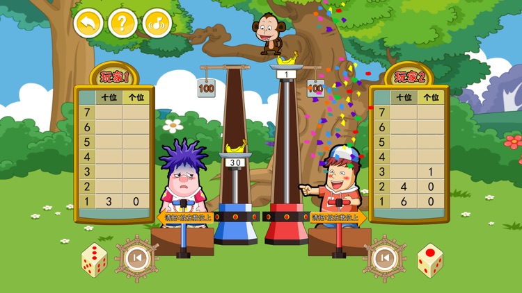 Be Closer to 100（parent-child game） screenshot-3