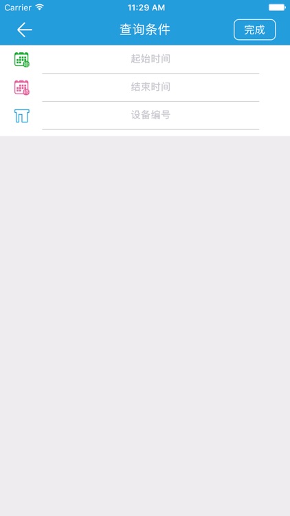 利朗衡器 screenshot-3