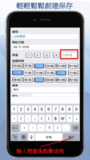 Pill Alert - 吃藥提醒(圖3)-速報App