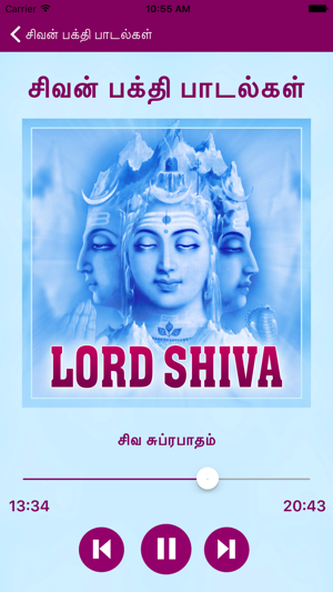 Lord Shiva Songs And Slokas(圖3)-速報App